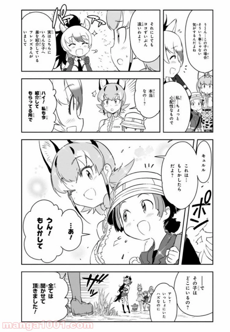 ページ 13 — 第6話