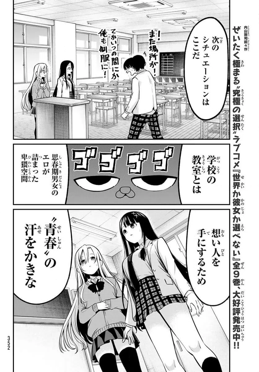 ページ 10 — 第19話