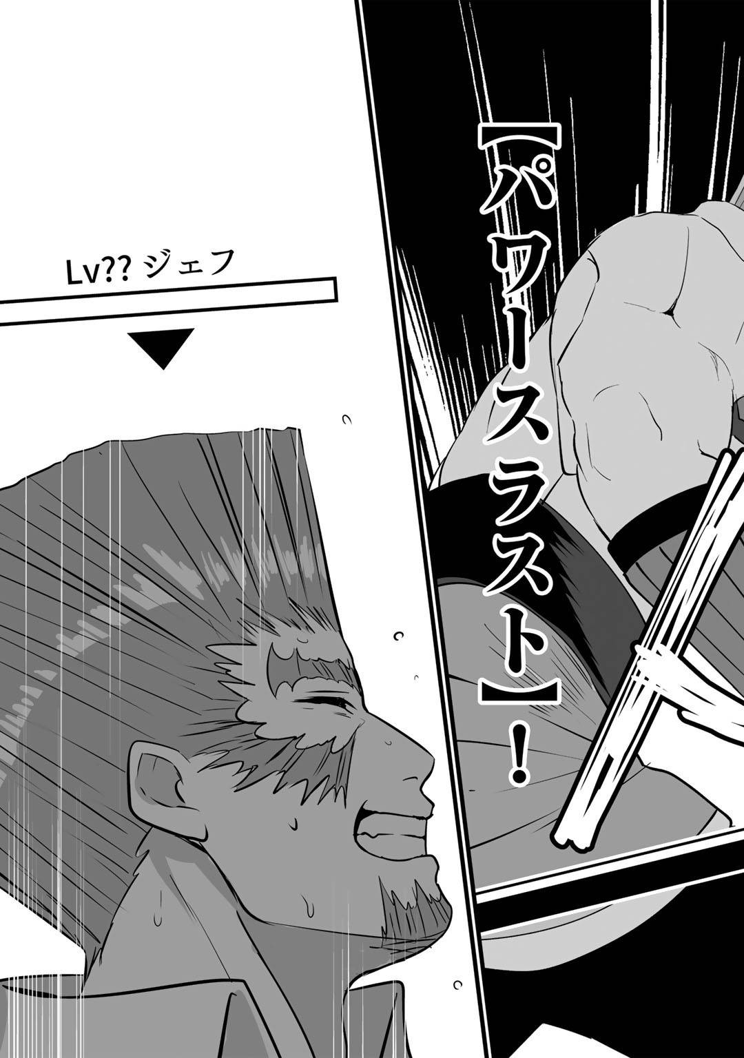 ページ 9 — 第22.2話