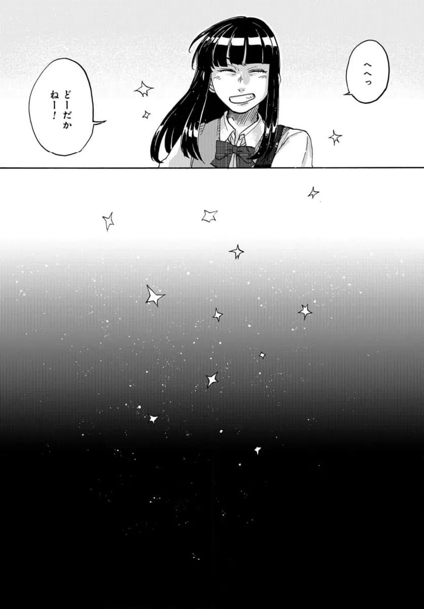 ページ 34 — 第15話