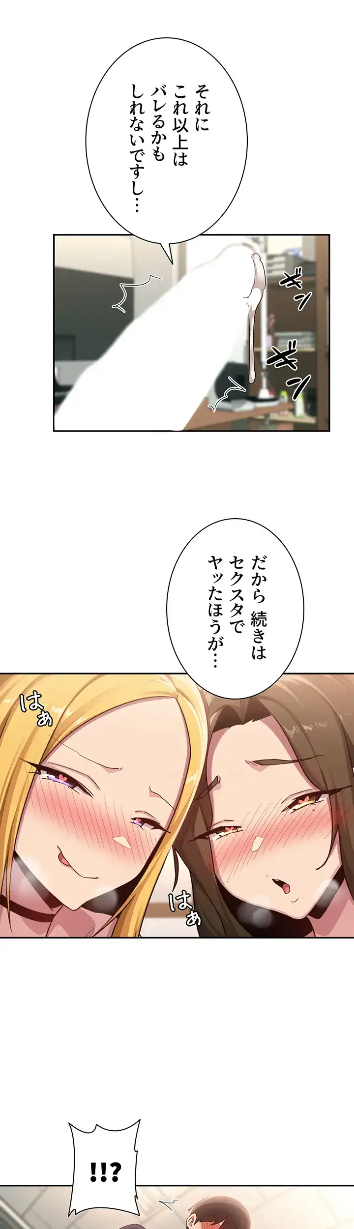 ページ 25 — 第91話