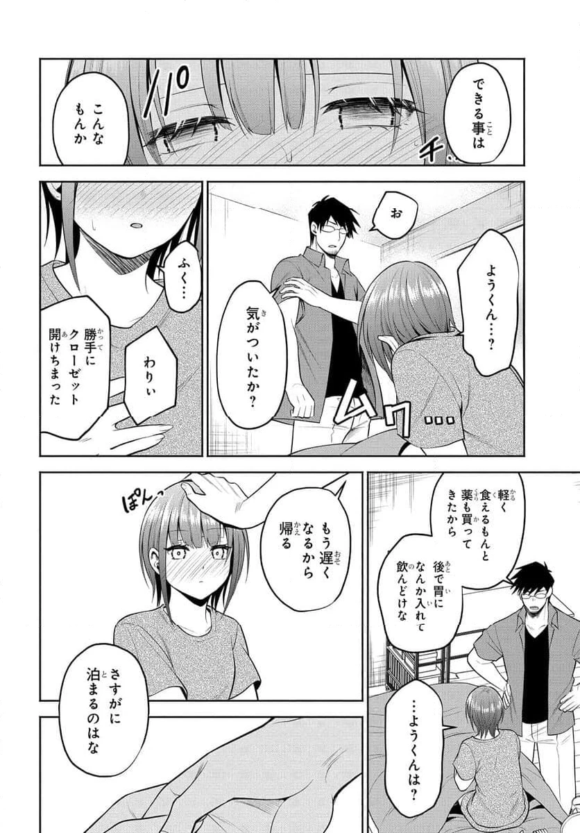 ページ 22 — 第30話