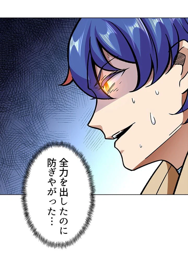 ページ 7 — 第196話