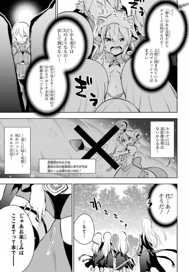 ページ 22 — 第12話