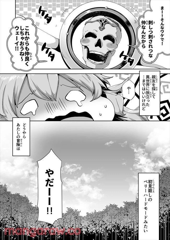 ページ 19 — 第4話