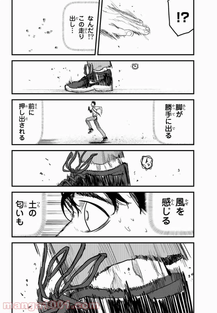 ページ 6 — 第10話