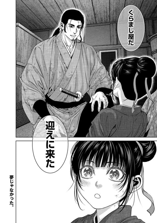 ページ 18 — 第17話