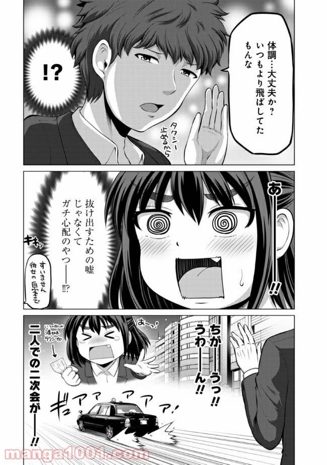 ページ 4 — 第3話