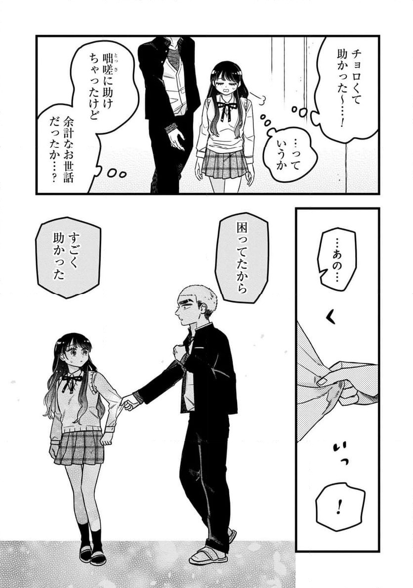 ページ 23 — 第1話