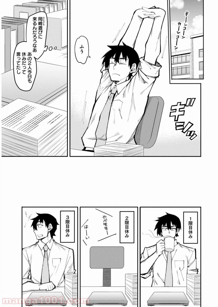 ページ 7 — 第16話