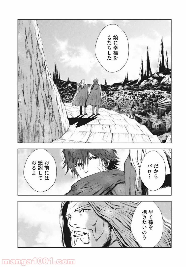 ページ 14 — 第35話