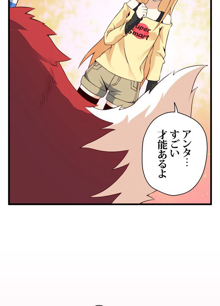ページ 37 — 第13話