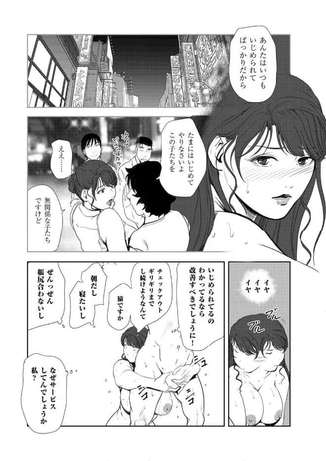 ページ 4 — 第148話