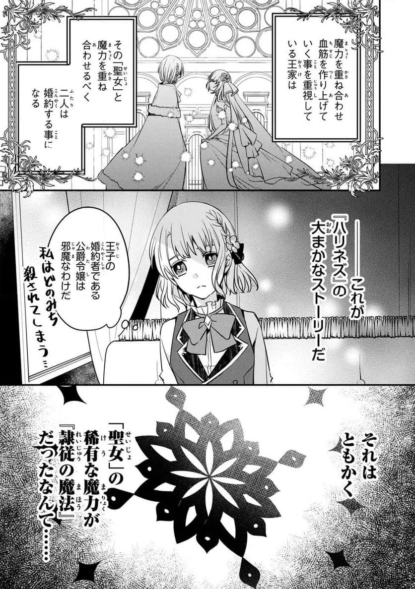 ページ 9 — 第3話