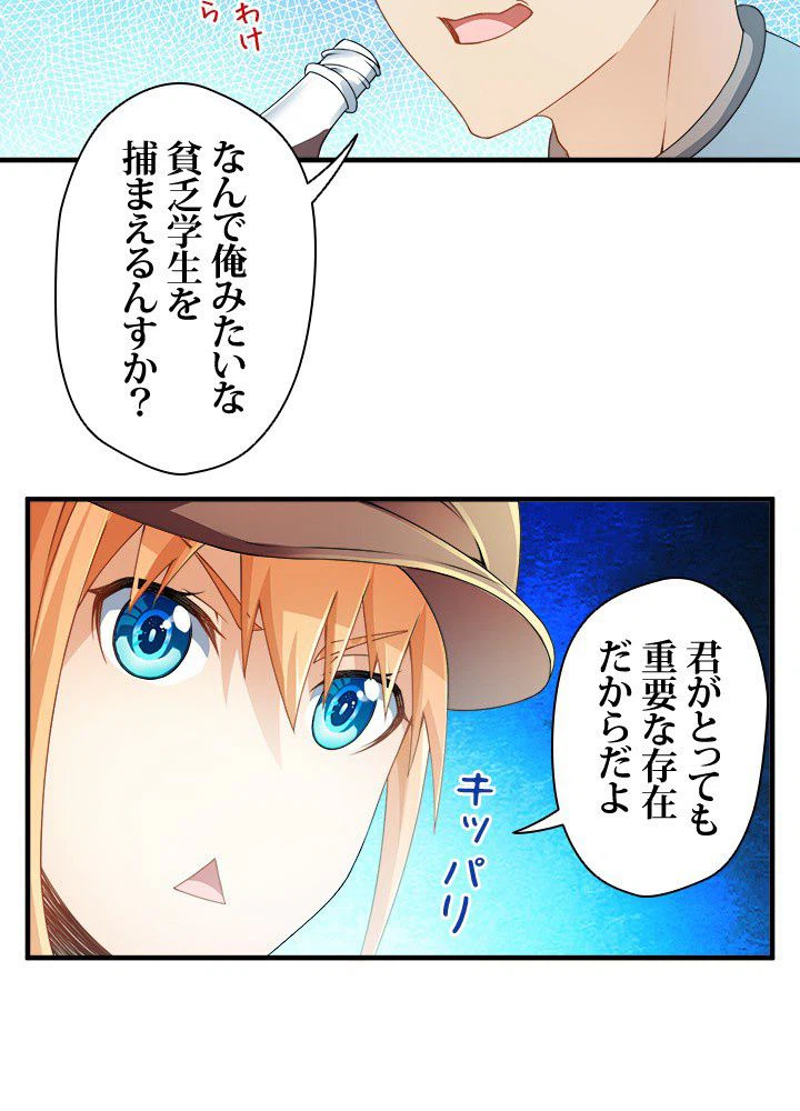 ページ 25 — 第2話