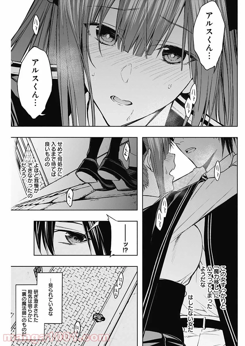 ページ 11 — 第34話