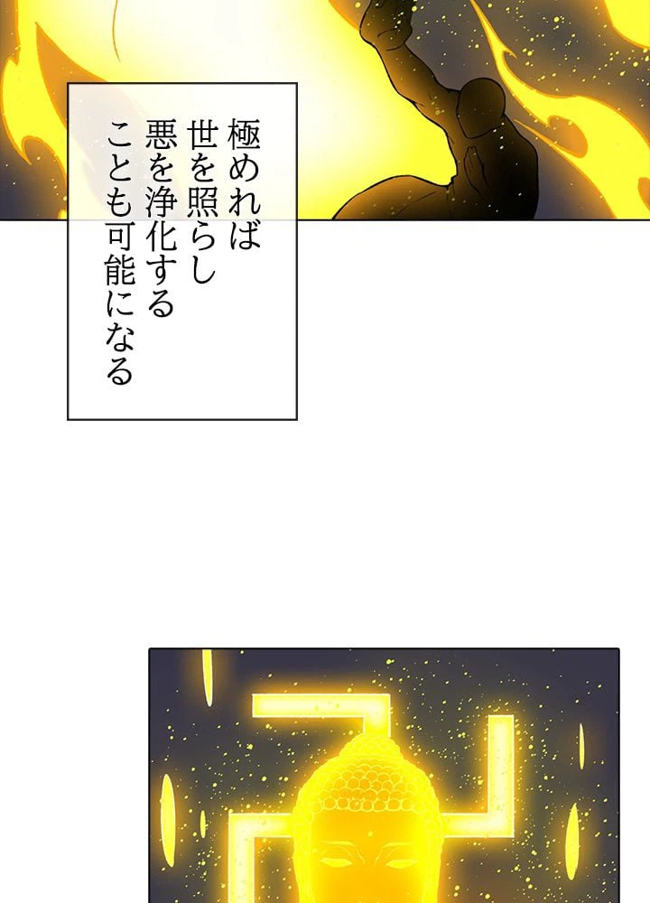 ページ 28 — 第244話