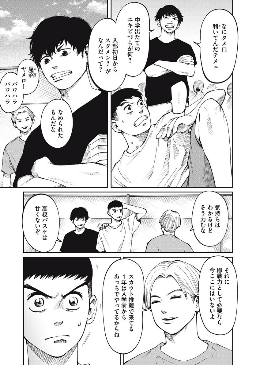 ページ 11 — 第2話