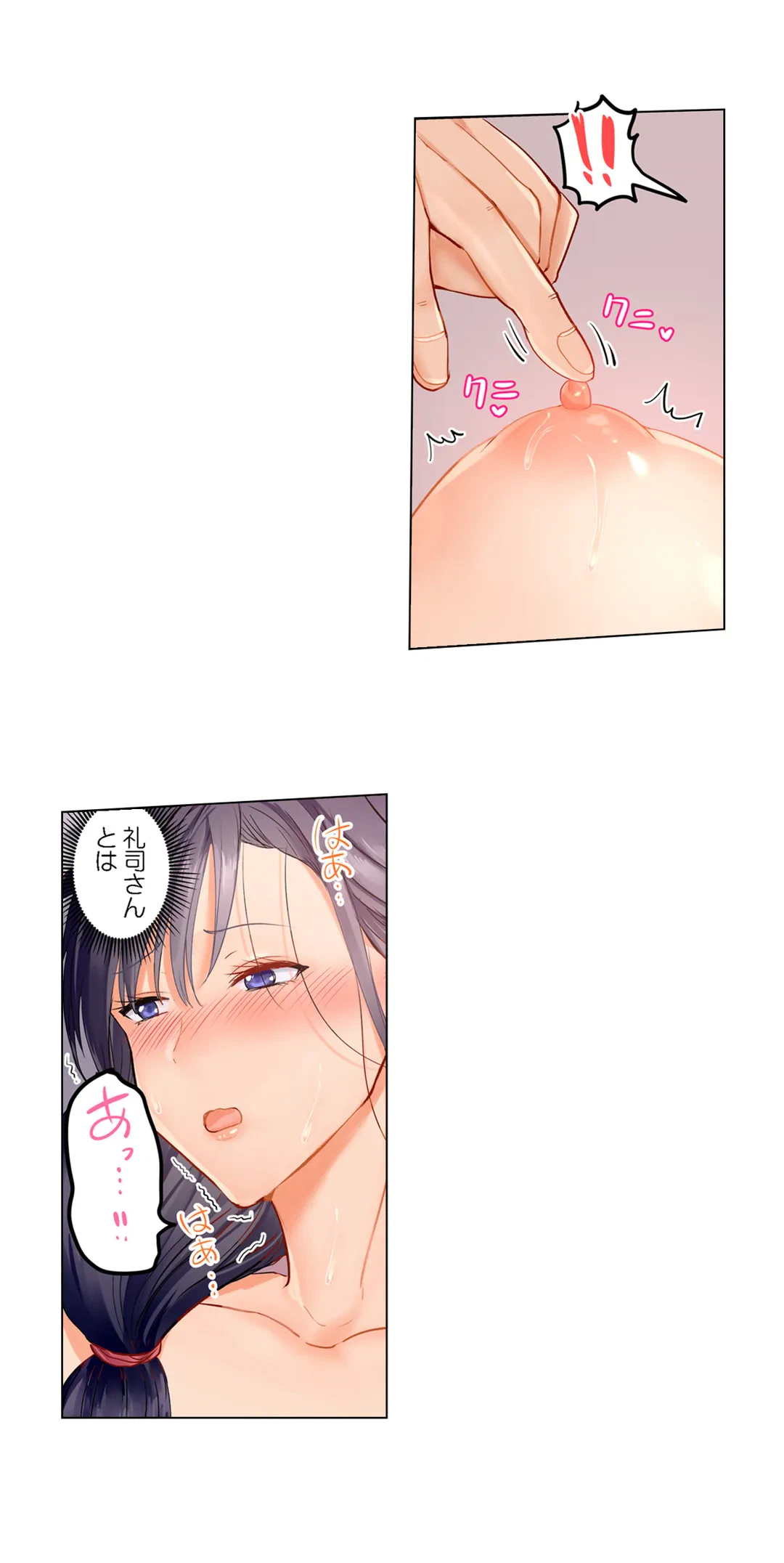 ページ 5 — 第11話