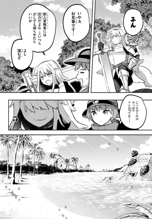 ページ 15 — 第13話