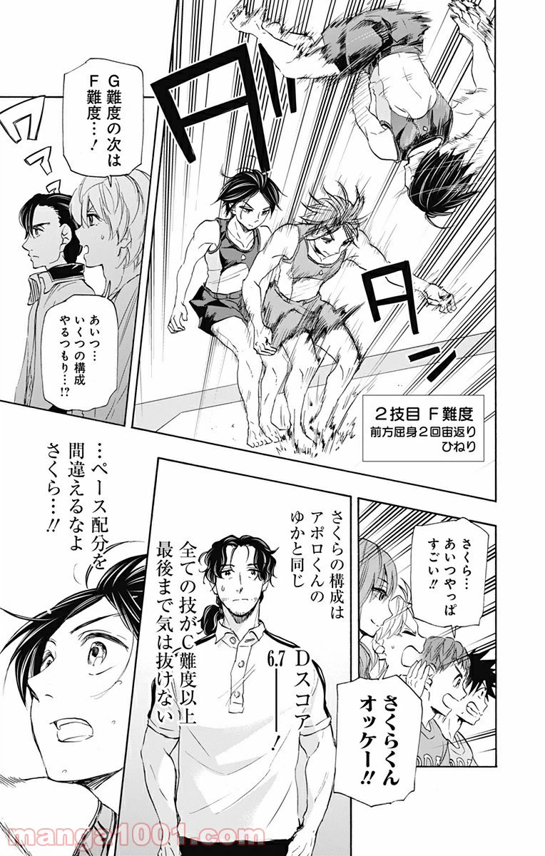 ページ 3 — 第76話