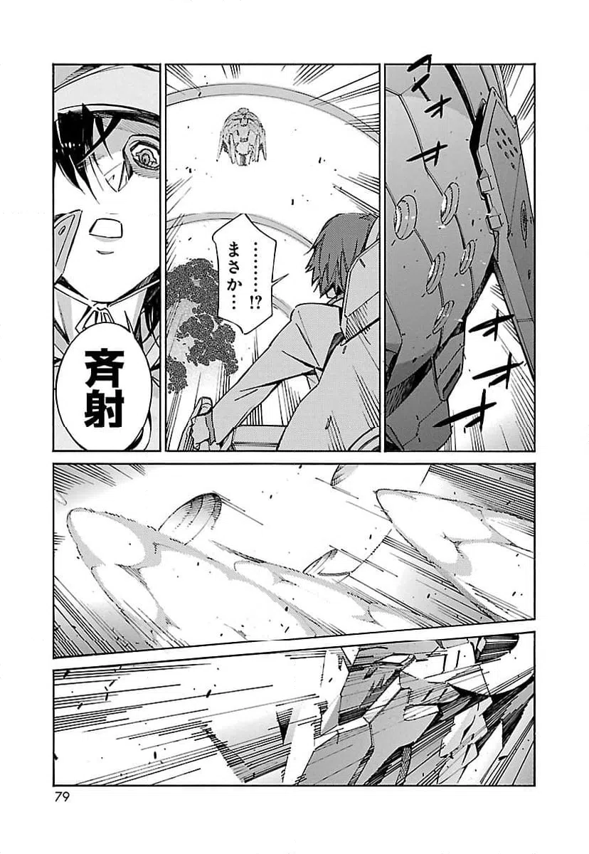 ページ 27 — 第22話