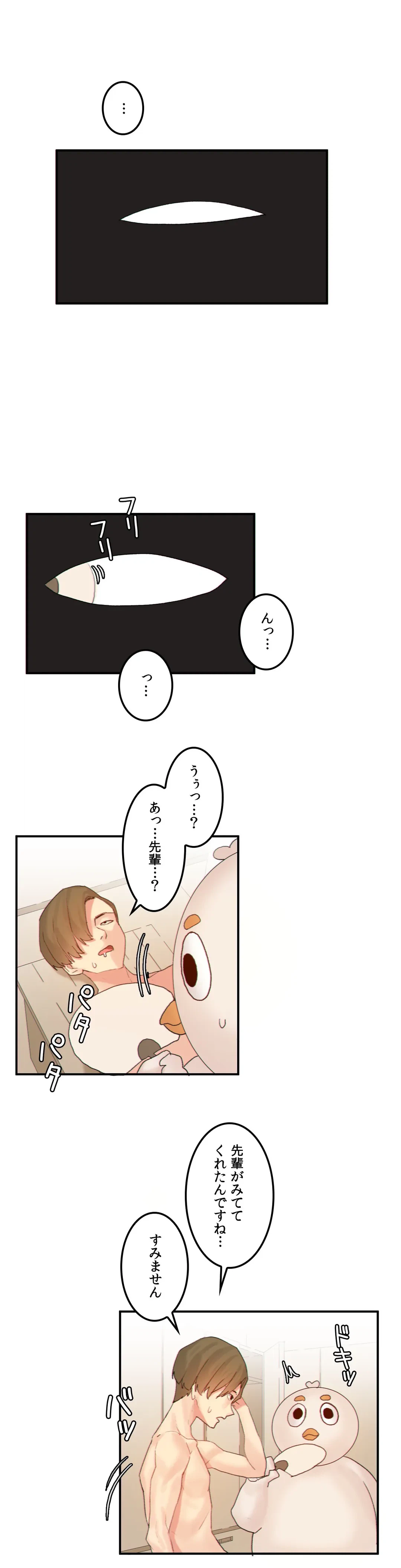 ページ 15 — 第15話