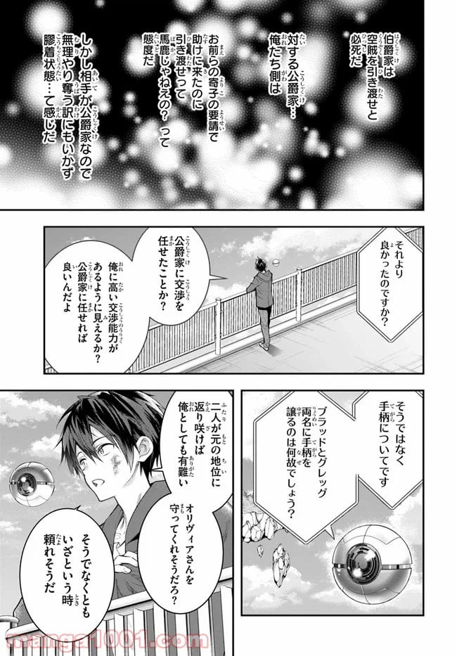 ページ 21 — 第26話
