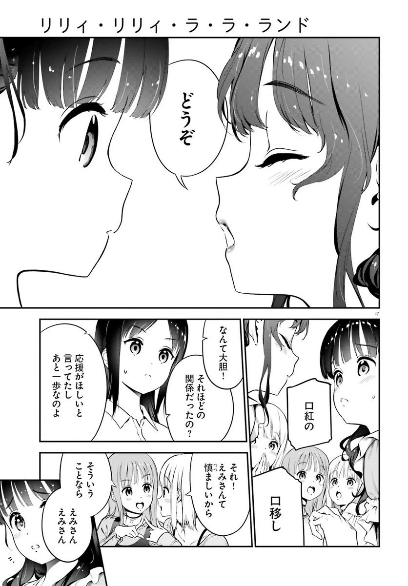 ページ 19 — 第8話