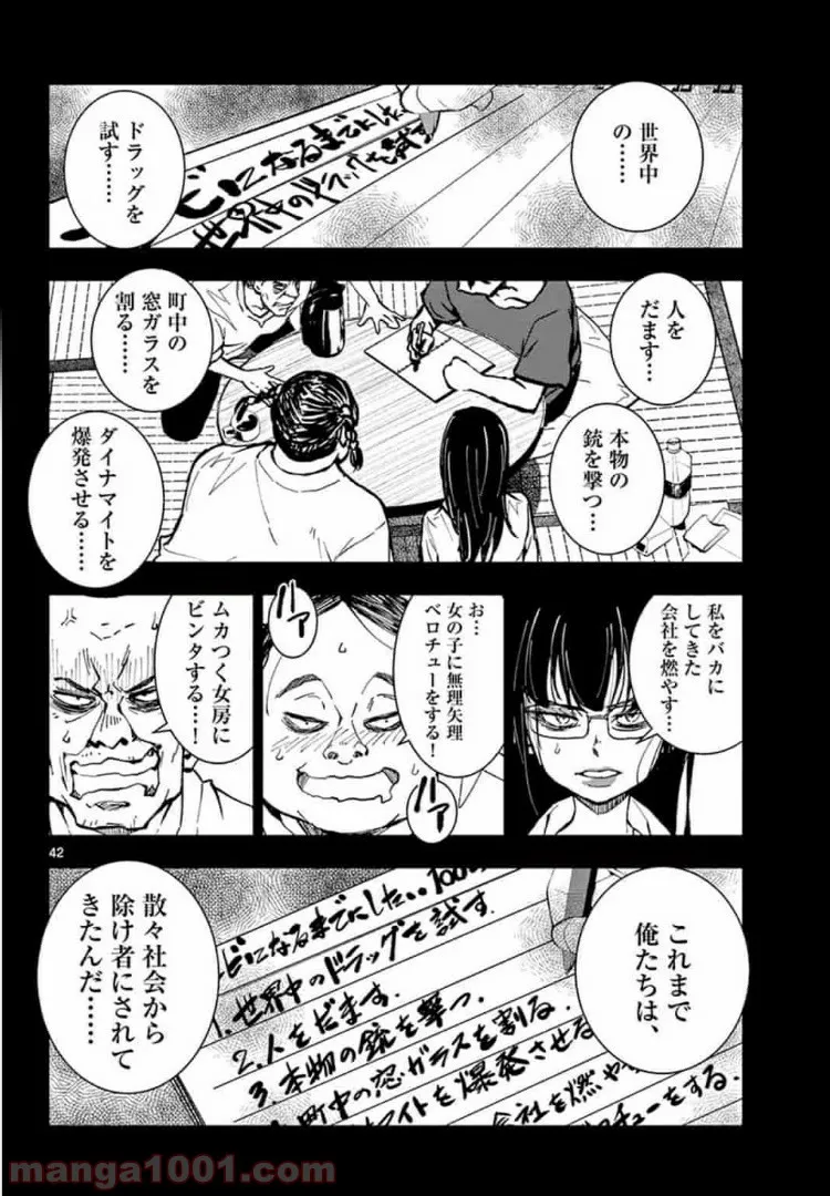ページ 11 — 第16.2話