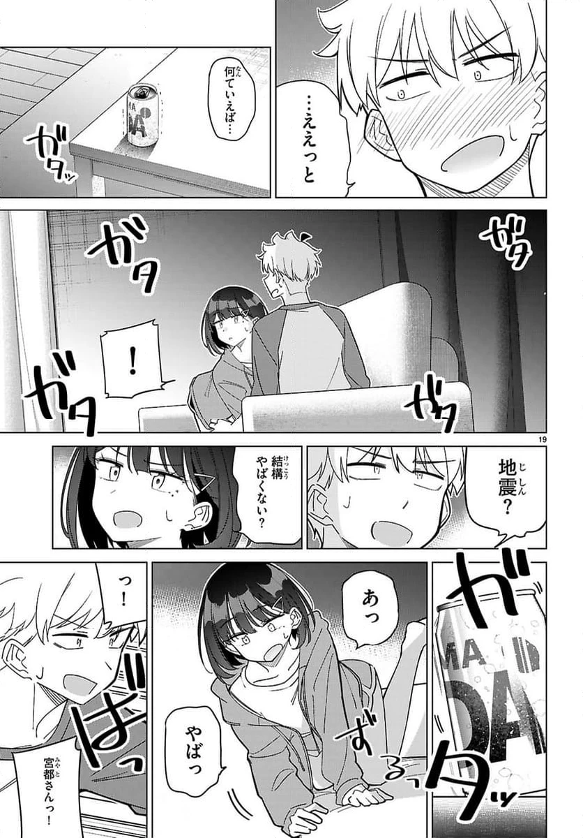 ページ 19 — 第5話