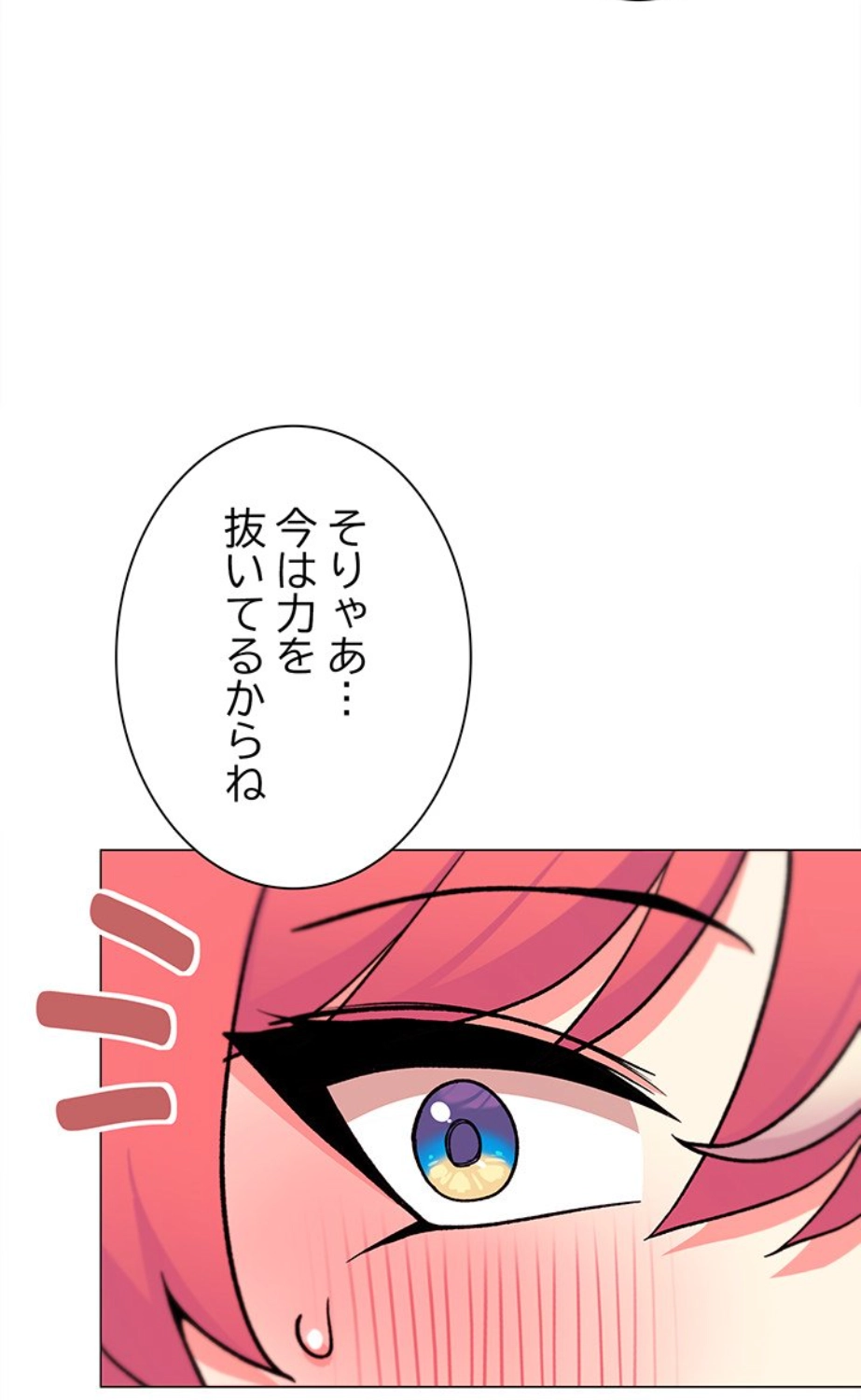 ページ 18 — 第27話
