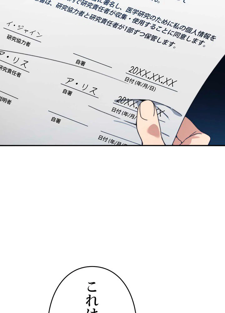 ページ 24 — 第18話