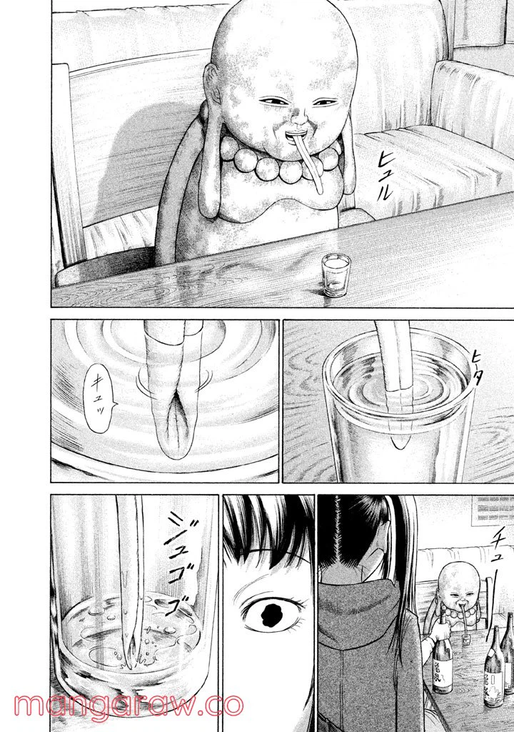 ページ 24 — 第2話