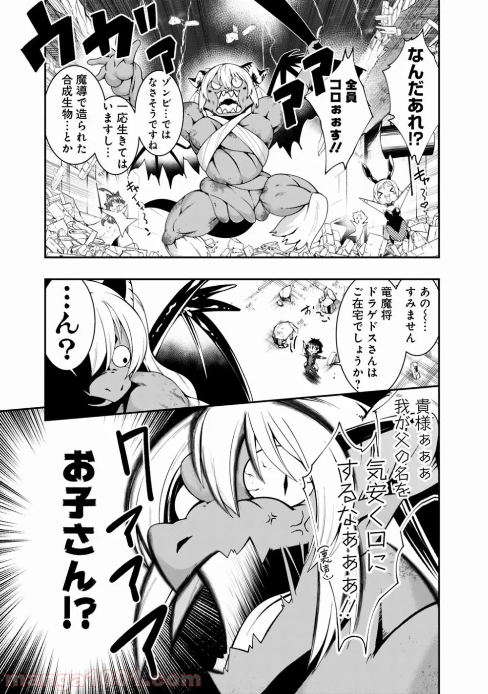 ページ 9 — 第96話