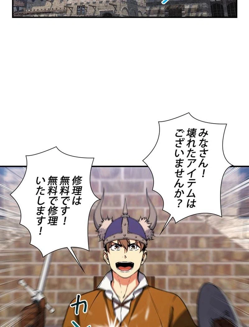 ページ 4 — 第93話
