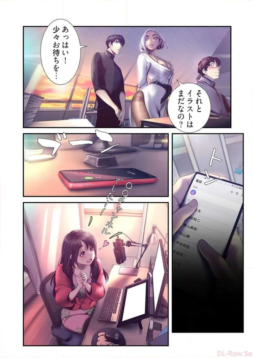 ページ 8 — 第51話