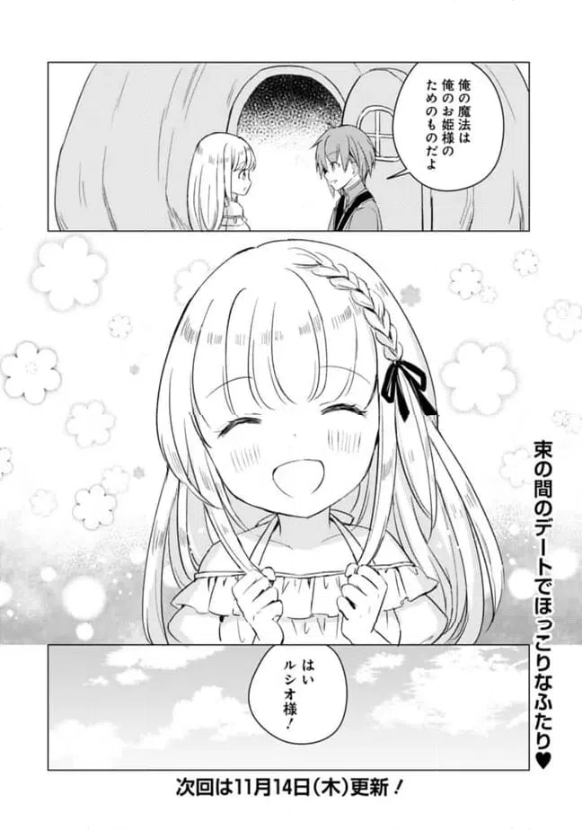 ページ 10 — 第14話