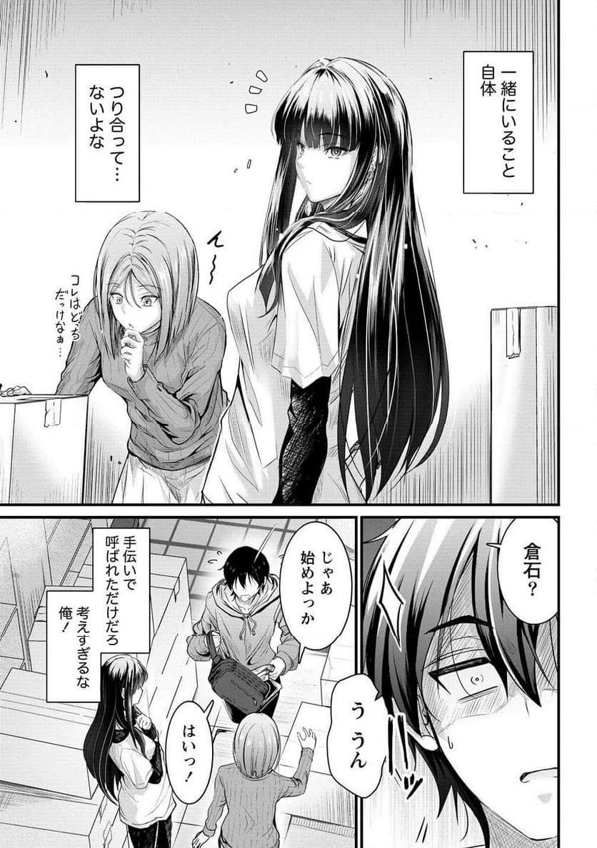 ページ 7 — 第20.1話