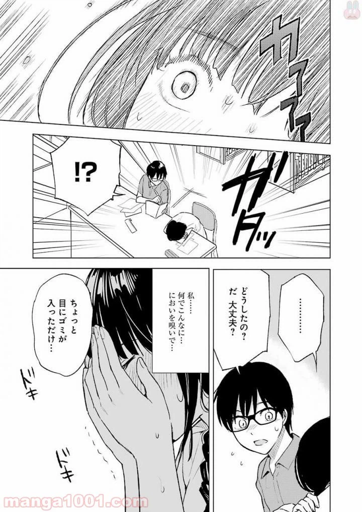 ページ 19 — 第20話