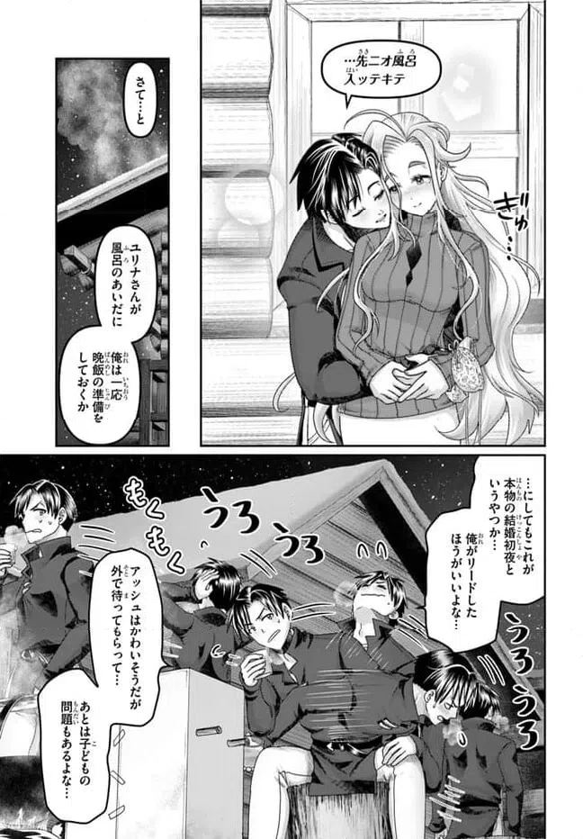 ページ 5 — 第29話