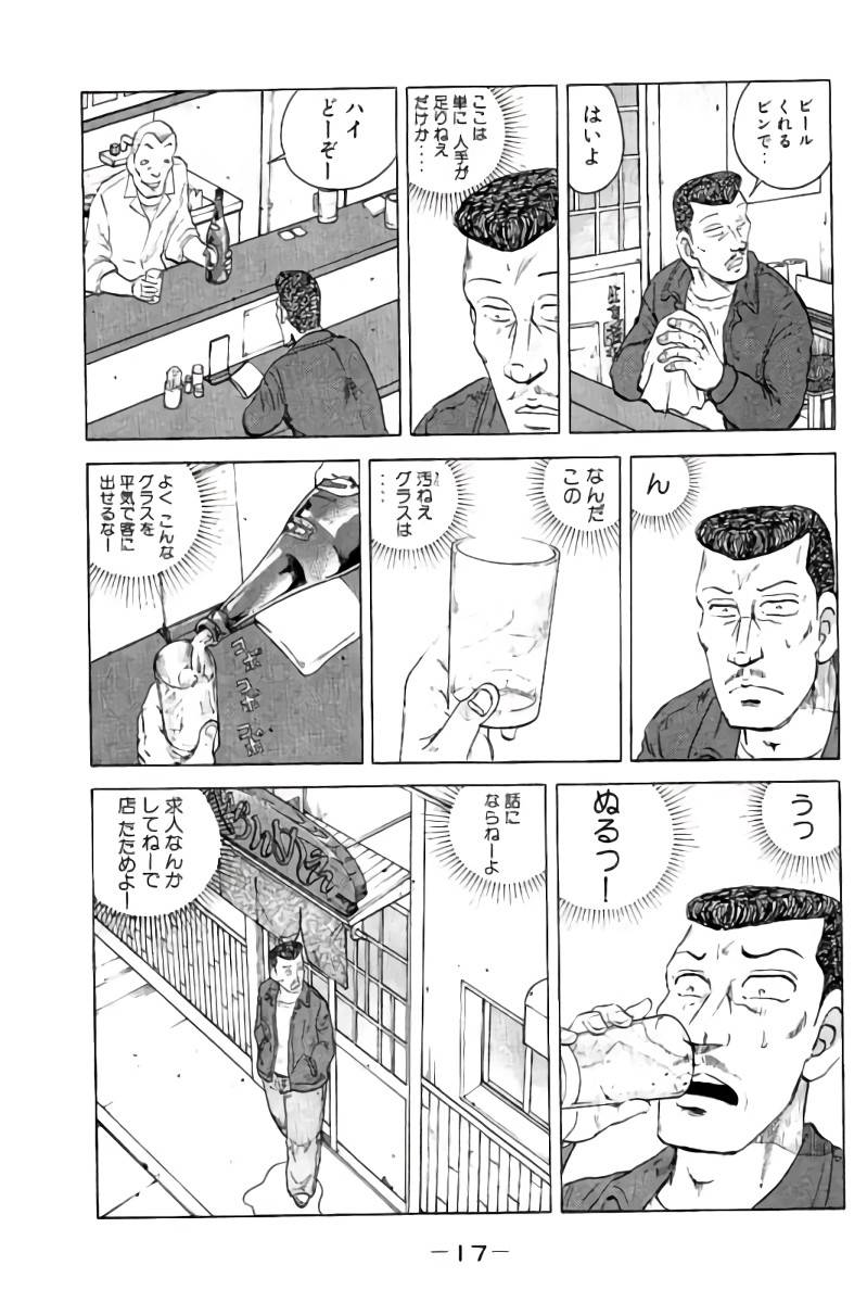 ページ 18 — 第5話