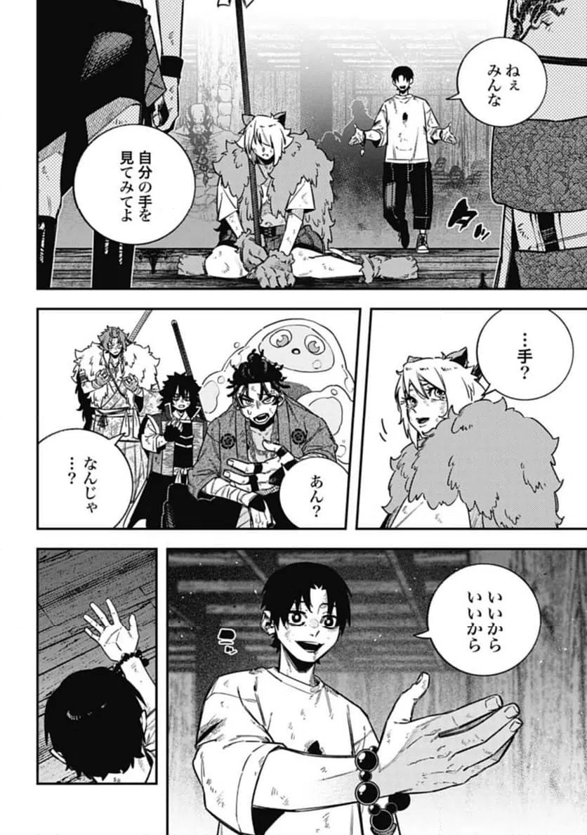ページ 10 — 第19話