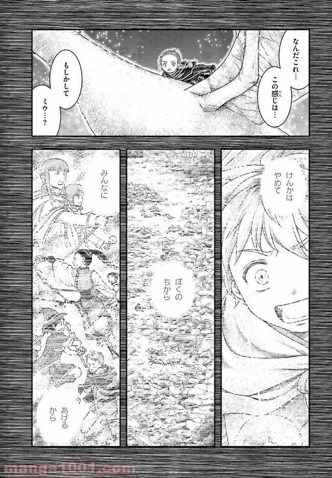 ページ 26 — 第15話