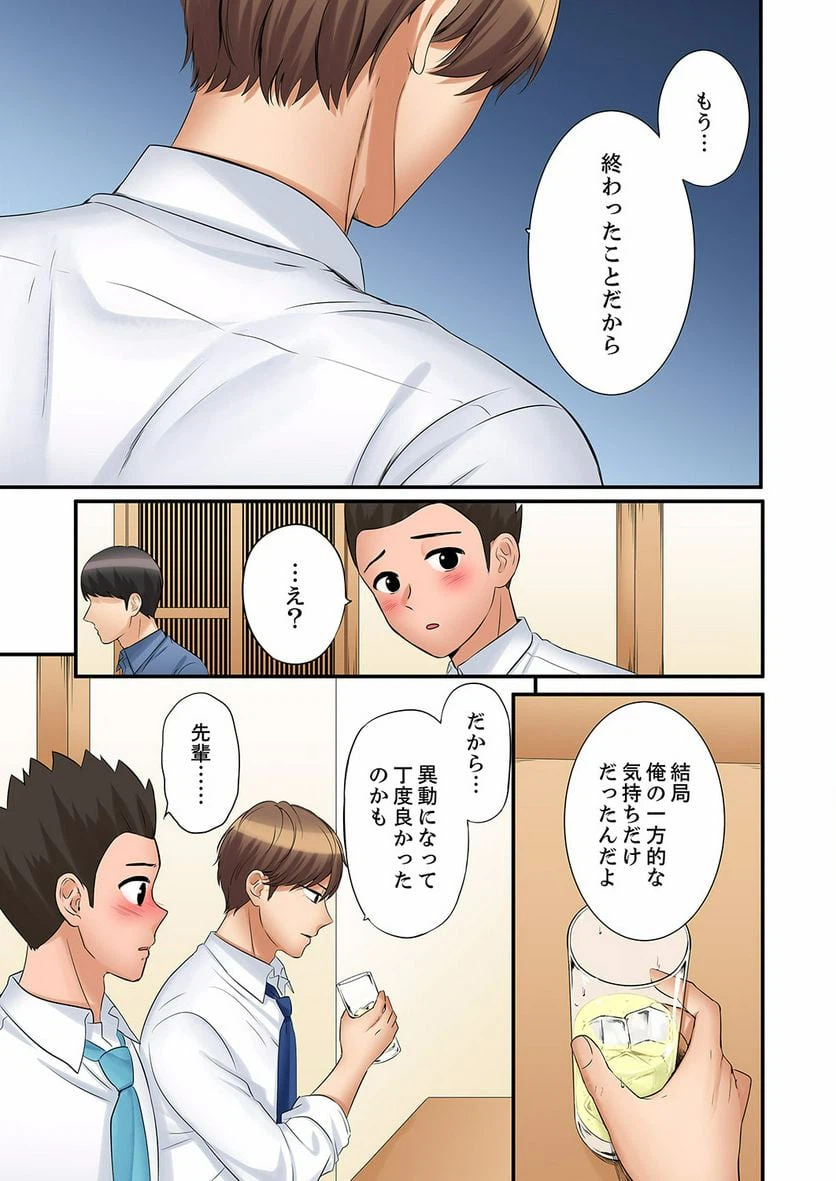 ページ 25 — 第28話