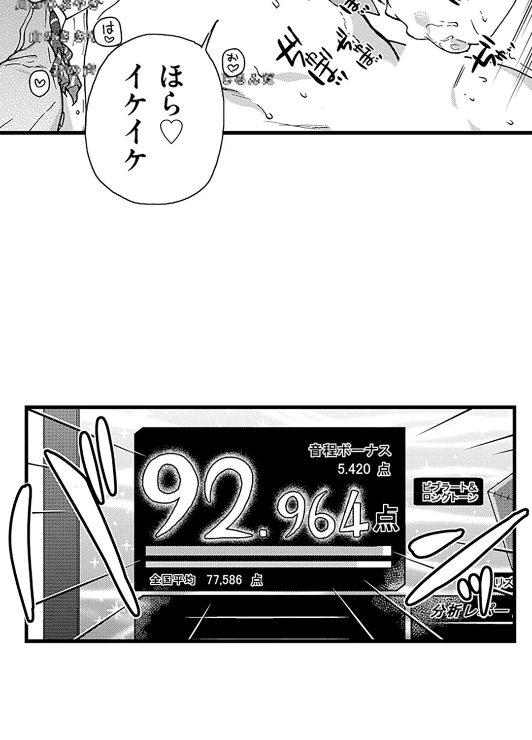 ページ 22 — 第9話