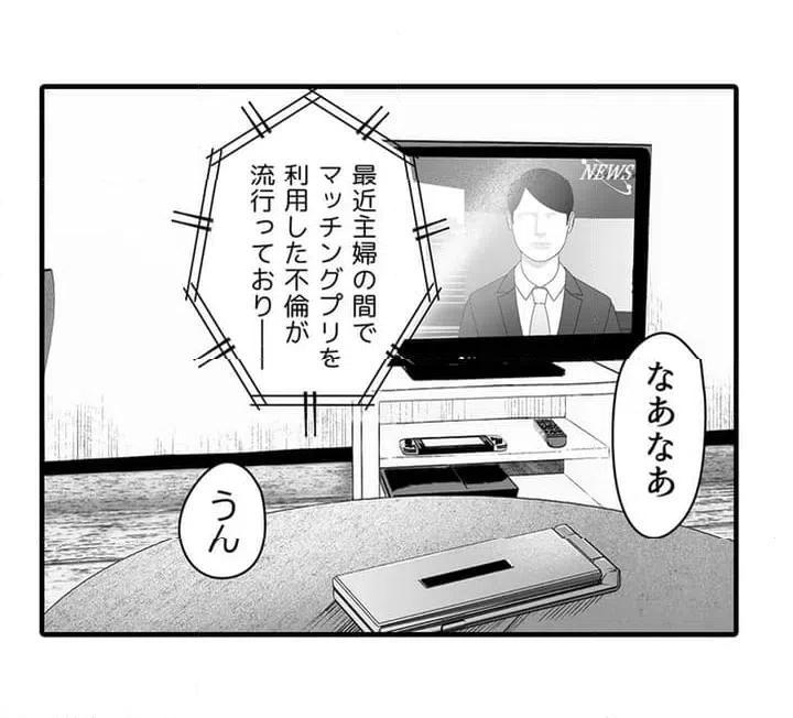 ページ 3 — 第1話