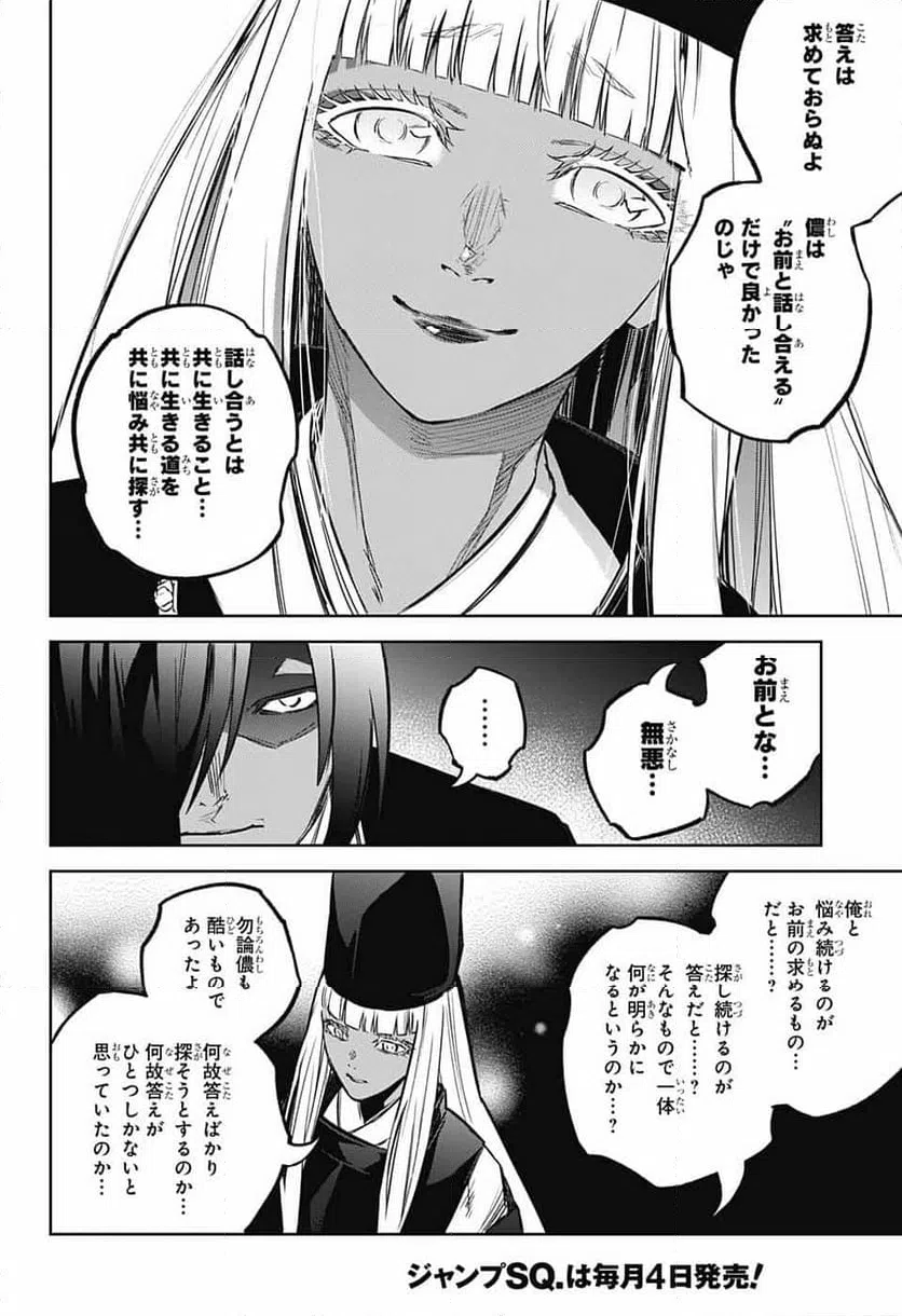 ページ 28 — 第126話