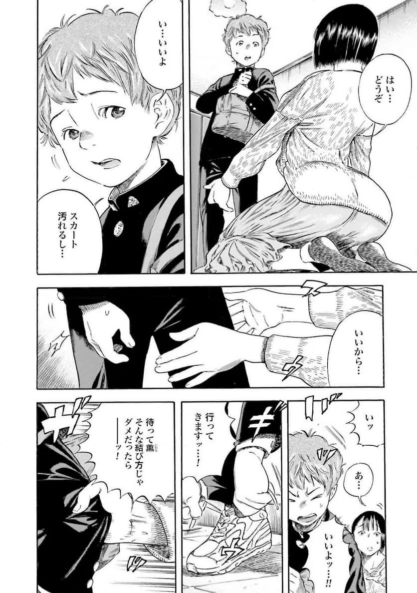 ページ 16 — 第1話