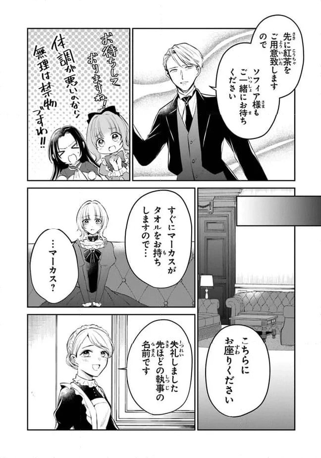 ページ 4 — 第17話